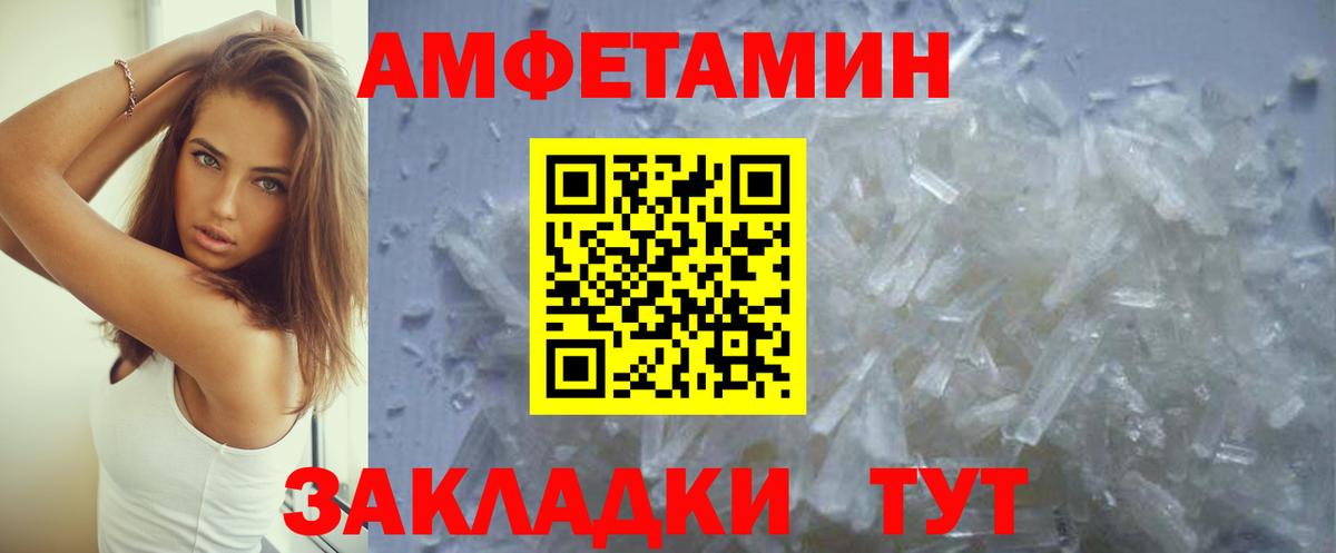 Amphetamine Розовый Мирный
