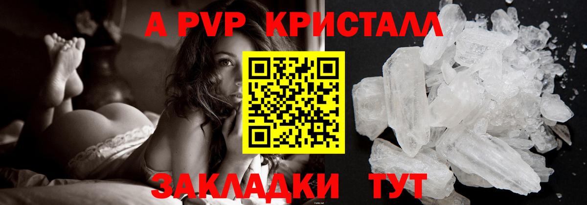 Alpha-PVP Crystall Мирный