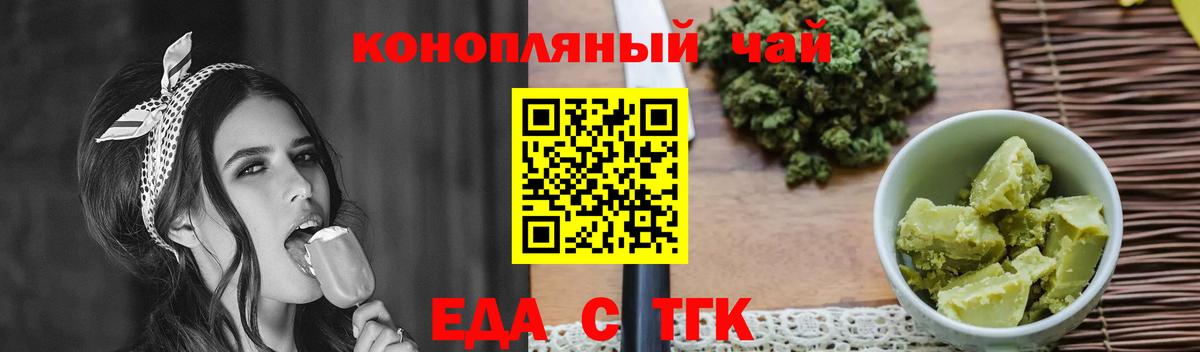 Мирный  Еда ТГК марихуана  Вход с VPN 