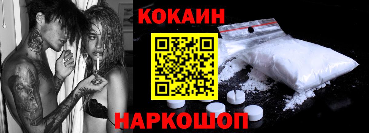 Кокаин 99% Мирный