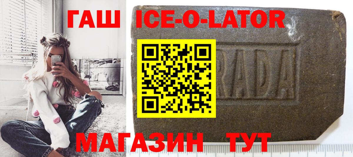 Гашиш AMNESIA HAZE  ГАШИШ ice o lator  ГАШ  Мирный  Вход с VPN 