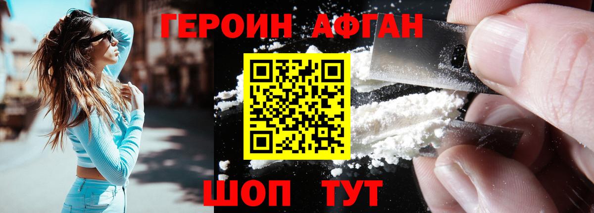 Героин VHQ  ГЕРОИН  Мирный  Вход с VPN 