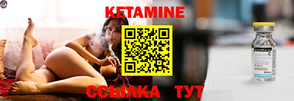 Мирный  КЕТАМИН ketamine  Вход с VPN 