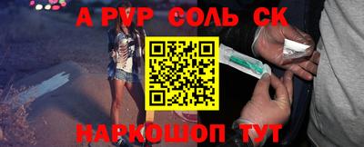 прущий лед Будённовск