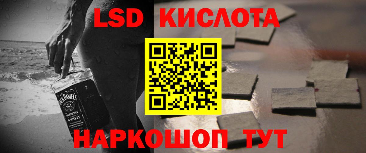 LSD-25 экстази ecstasy Мирный