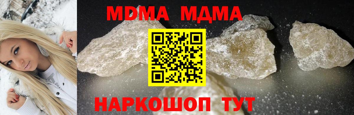 MDMA crystal Мирный