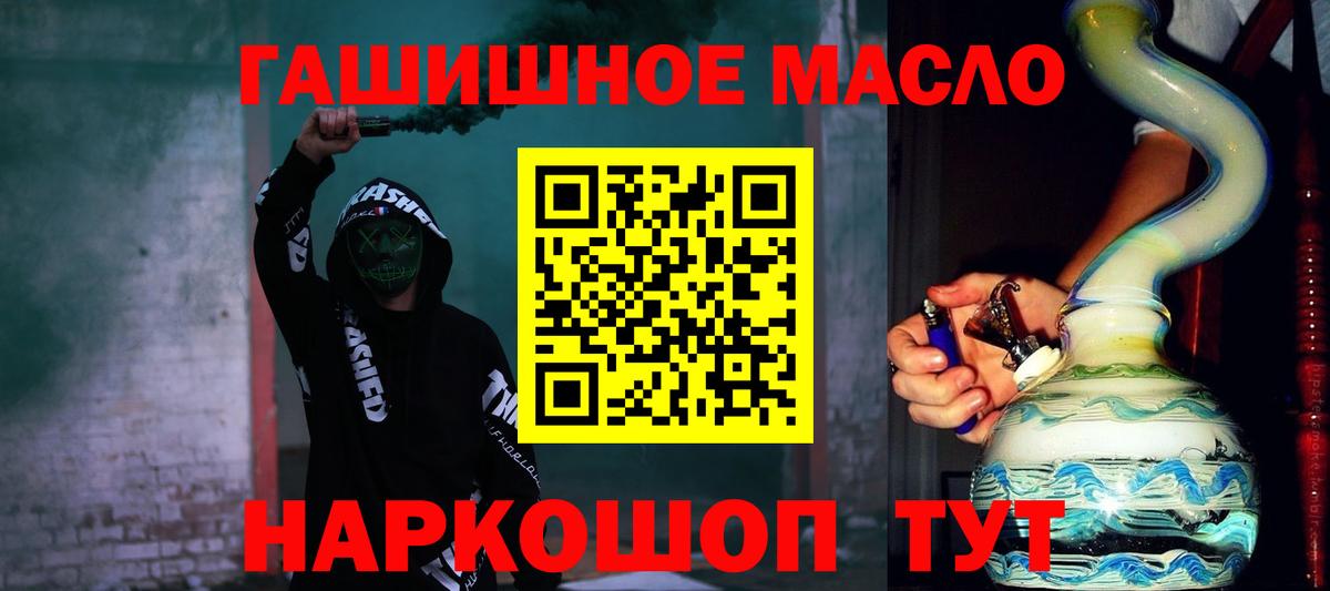 Мирный  ТГК жижа  Вход с VPN  Дистиллят ТГК вейп 