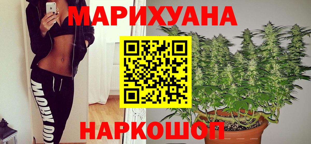 Канабис конопля  Бошки Шишки MAZAR  Мирный  Бошки Шишки план  Вход с VPN 